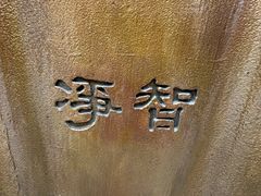 -天坛大佛