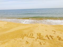 -威海国际海水浴场旅游区