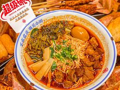 -遇见小面(凯德广场店)