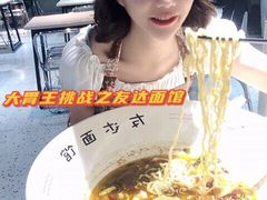 -友达面馆(广州总店)