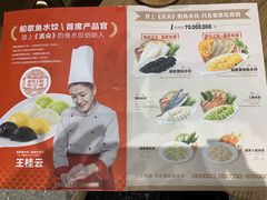 -船歌·鱼水饺青岛菜(国贸商城店)