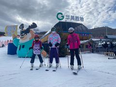 -长白山华美胜地滑雪场