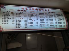 菜单-老长沙粉面馆(陡岭路店)