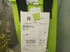 -奈雪的茶(广州万菱汇PRO店)