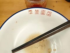 -李叁面馆(妇幼店)