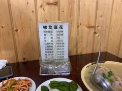 -梯坎豆花