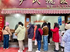 -严老幺烧麦(前进四路店)
