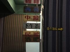 -壹六猫窝(谷德店)