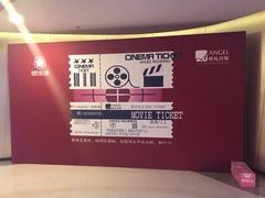 -星辉电影公园(时代广场CC MALL店)