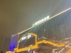 -横琴购口岸商业广场