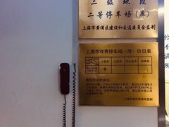-明天广场JW万豪酒店·停车场