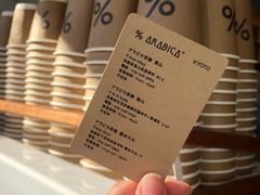 -% Arabica(京都东山店)