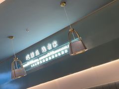 -有家酸菜鱼(苏州绿宝广场店)