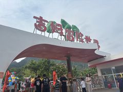 -吉姆冒险世界(蓟州店)
