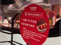 -左庭右院鲜牛肉火锅(环球港店)