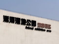 -潇河湿地公园