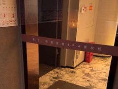 -厘舍SPA(运达店)