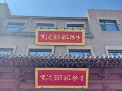 -紫泥369粗粮季(鼓楼店)