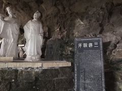 -三游洞