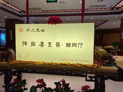 -陈麻婆豆腐(春熙店)