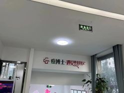 -痘博士天津·全国连锁祛痘机构