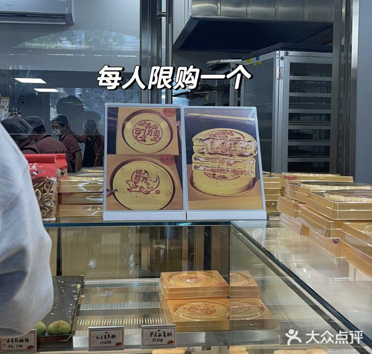 茶饼斋——雍和宫