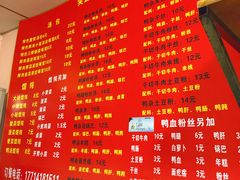 菜单-笑云开汤包店(网巾市店)