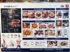 -陈鹏鹏潮汕菜(宝安机场T3航站楼店)