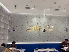 -兰湘子·湘菜小炒(南京江宁万达店)