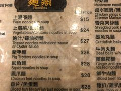 菜单-彪记(凼仔店)