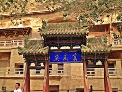 景点-敦煌莫高窟