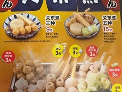 -食其家·牛丼咖喱(广元西路店)