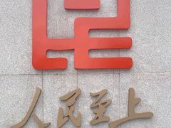 -昆山城市公园