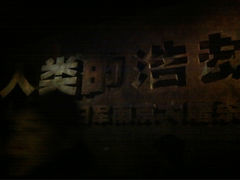-侵华日军南京大屠杀遇难同胞纪念馆