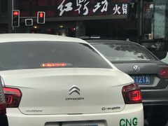 -红鼎坊·老成都火锅(新南门店)