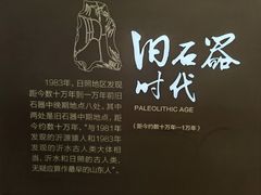 -日照市博物馆