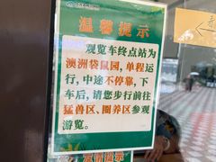 -大连森林动物园