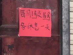 -广香烧腊快餐店