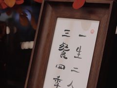 -肥朵食堂(带梦胡同店)