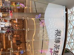 -视博茶点(美狮美高梅店)