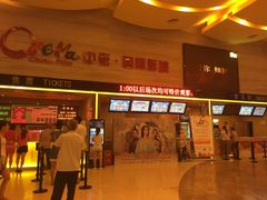 iphone_upload_pic-中影国际影城(建军路金鹰购物中心店)