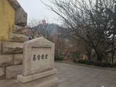 -青岛市江苏路基督教堂