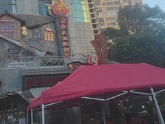 -塘屋烧烤·云南火塘烧烤品牌(春城慧谷旗舰店)
