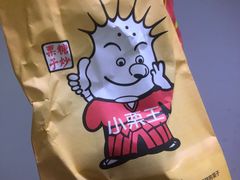 -小栗王(木渎店)