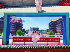 -大明幻境第一城