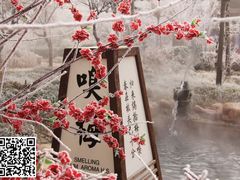 -国御温泉度假小镇