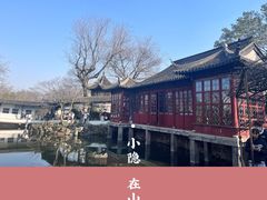 -拙政园