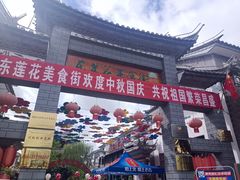 -回辉登偰氏面片(东莲花美食街店)