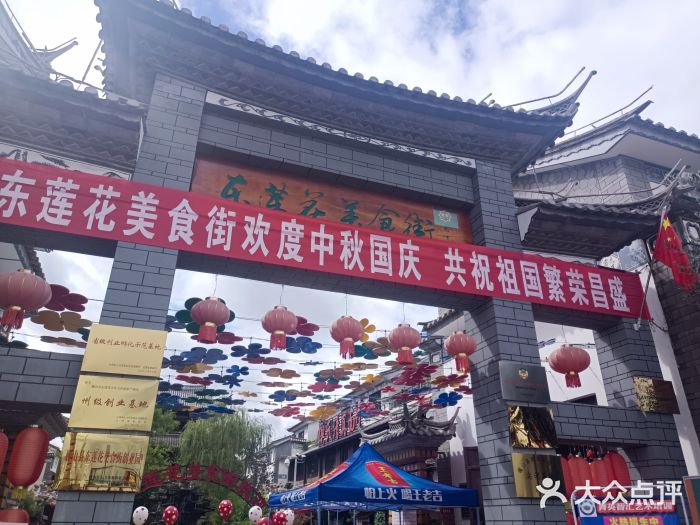 回辉登偰氏面片(东莲花美食街店)图片