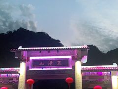 -三清山风景名胜区
